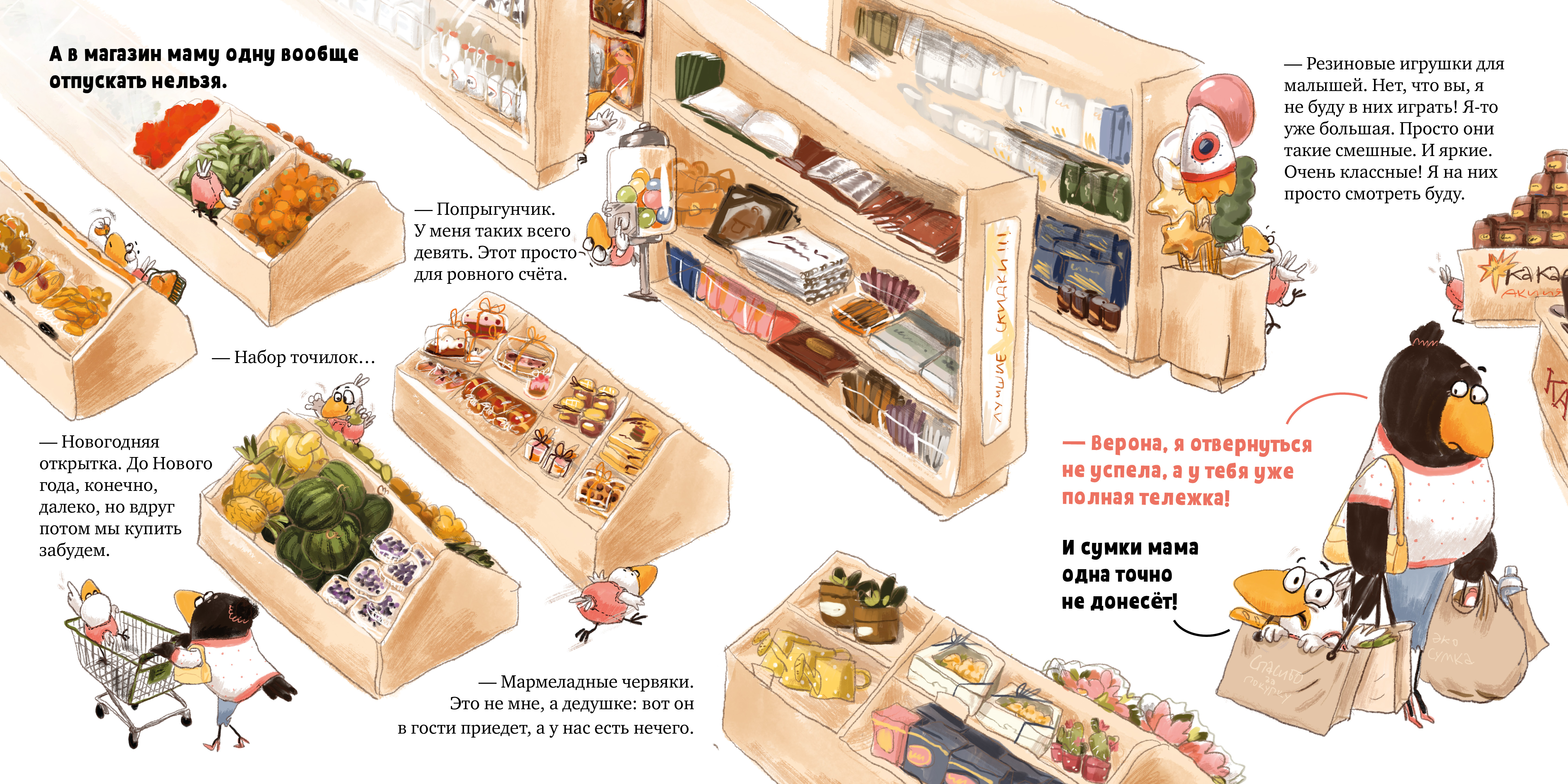 Книга Clever Белая ворона Верона Мамина помощница - фото 5