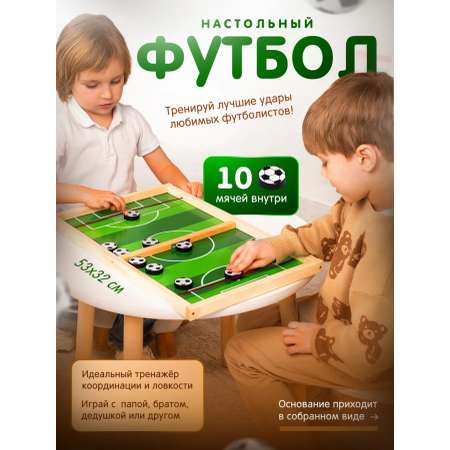 Настольная игра Alatoys футбол