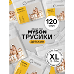 Трусики Brand For My Son XL (12-20 кг) 120 шт.
