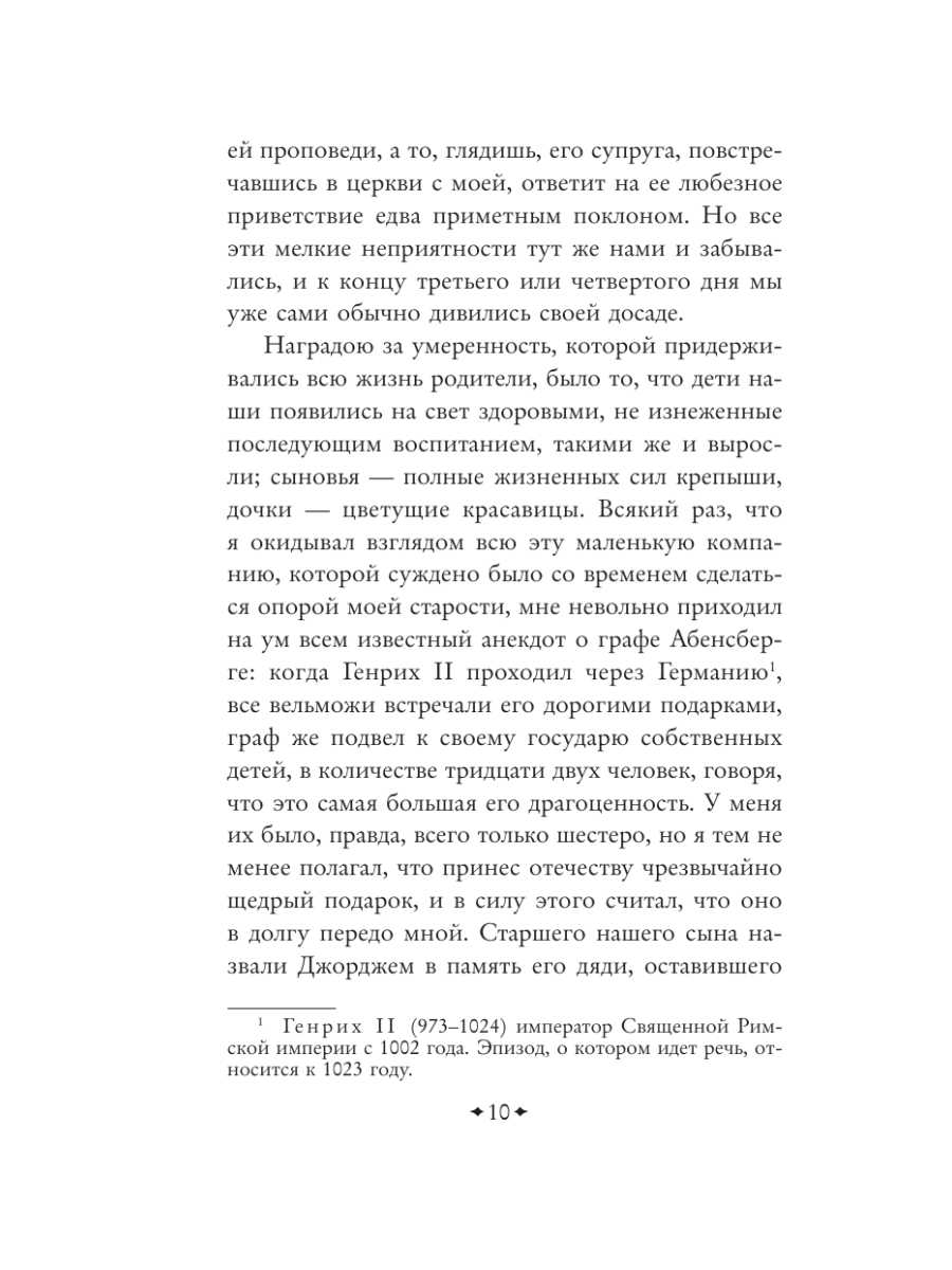 Книга Эксмо Векфильдский священник - фото 14