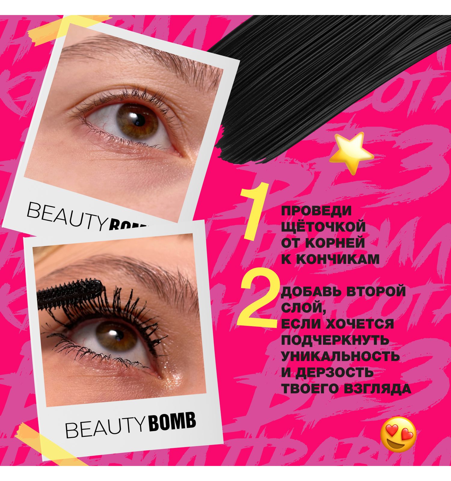 Тушь для ресниц Beauty Bomb Mascara Piercy объемная тон 01 - фото 10