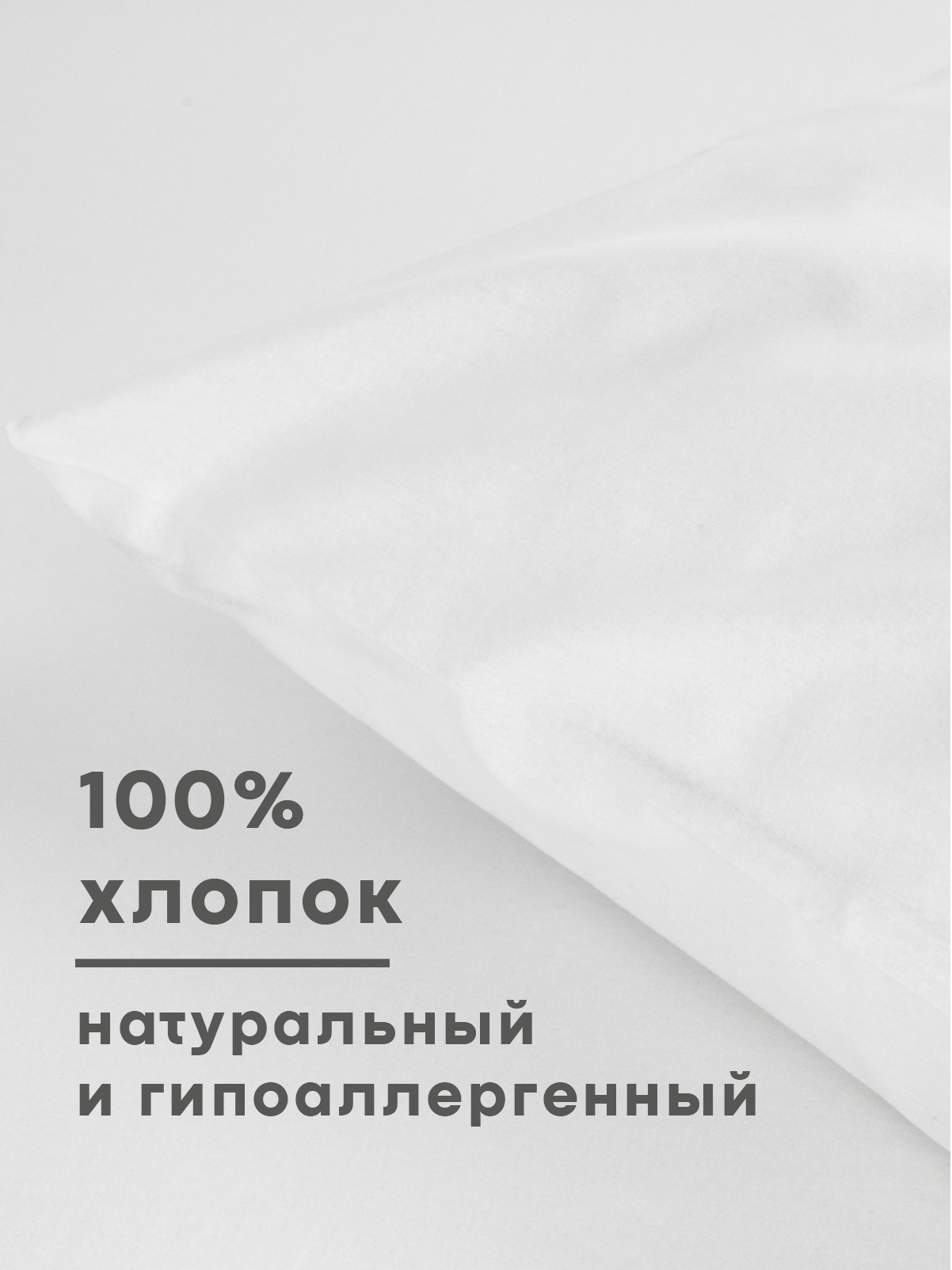 Наволочка Wellness Арктик 70 x 70 см 2 шт. - фото 2