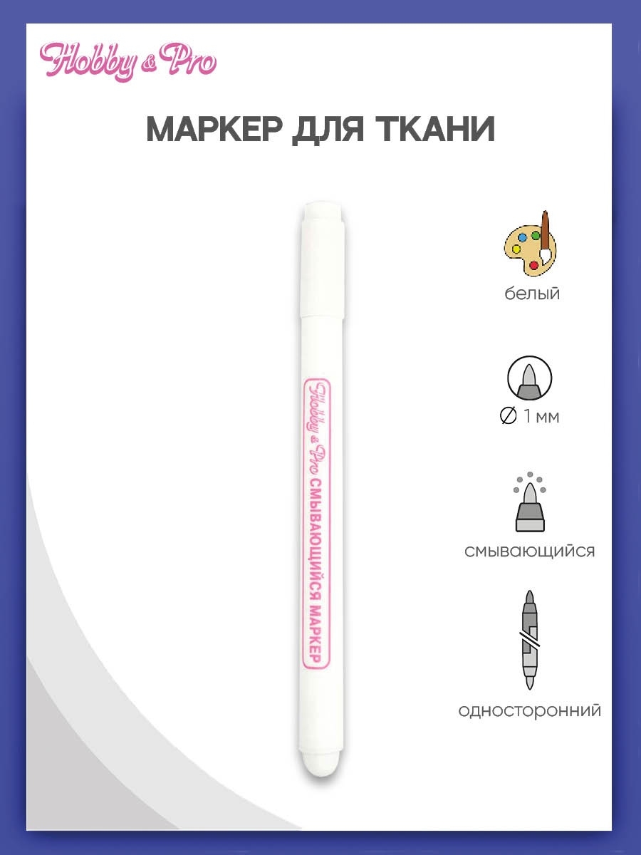 Маркеры Hobby Pro 1 цв. - фото 1