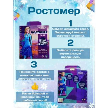 Журналы Холодное сердце Набор развивающих детских для девочек