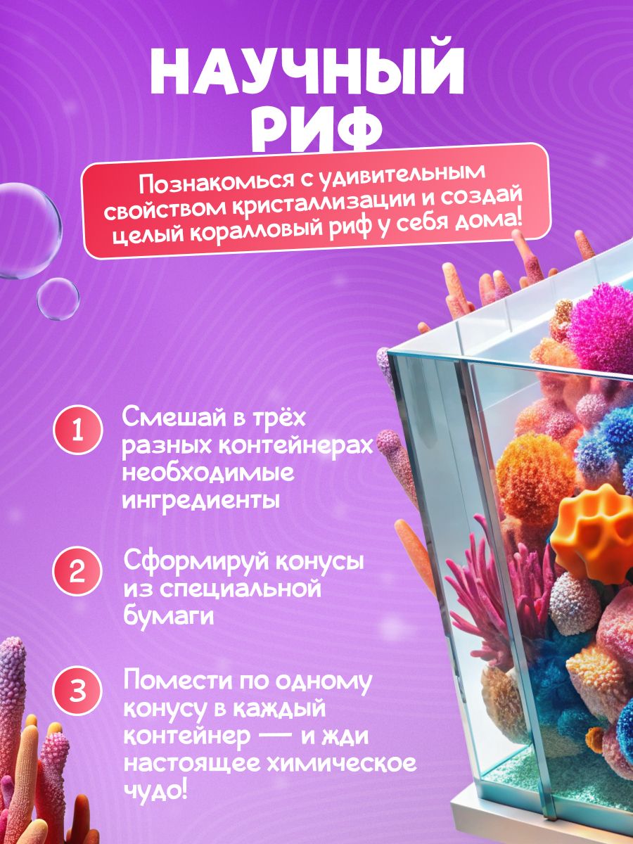 Набор для опытов Наукасити - фото 2