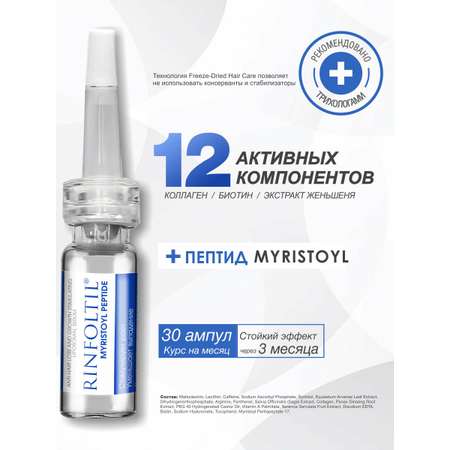 Сыворотка Ринфолтил
