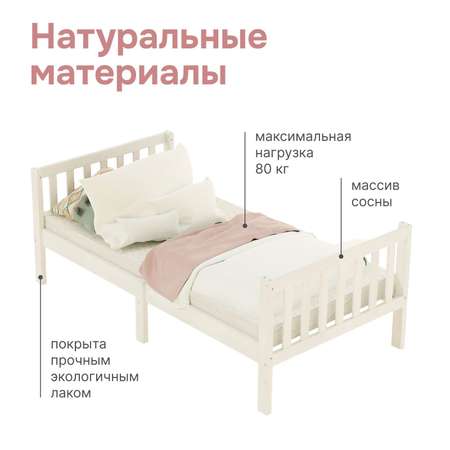 Кровать софа односпальная Фиона 160х80 см деревянная с основанием, белый воск / кровать трансформер из массива сосны