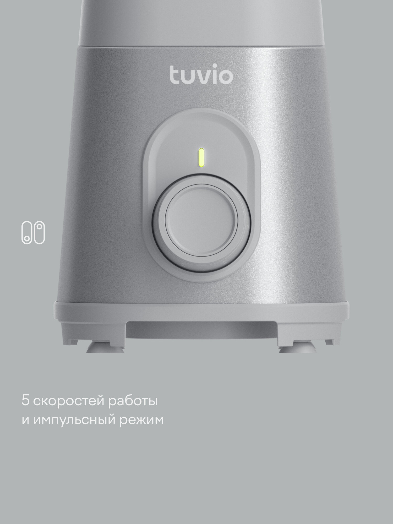 Блендер стационарный Tuvio TSB02MTB со стеклянной чашей и дорожным стаканом серый - фото 6