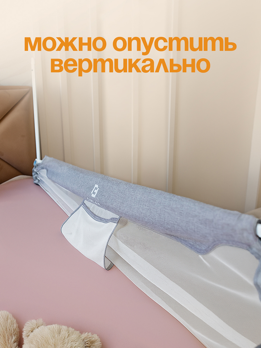 Барьер-ограничитель CINLANKIDS 200 см - фото 7
