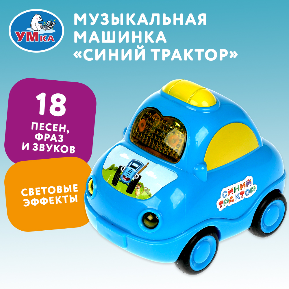 Игрушка УМка - фото 1