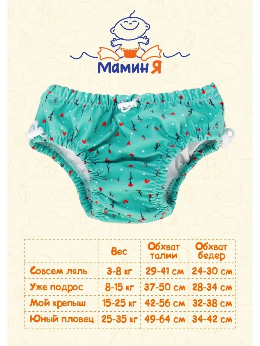 Многоразовые подгузники Мамин Я XL - фото 18