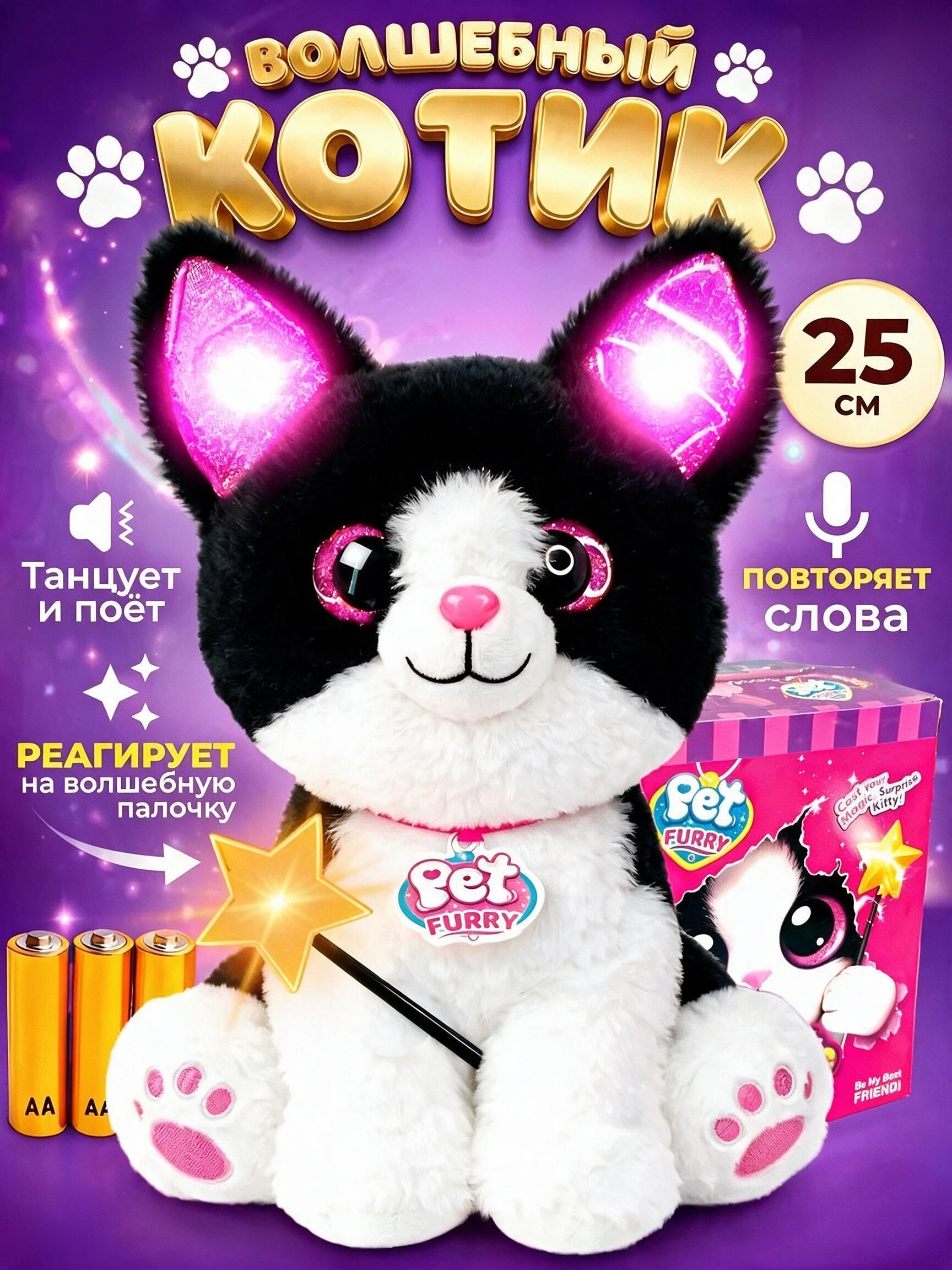 Мягкая игрушка FAVORITSTAR DESIGN Интерактивный умный котенок - фото 1