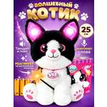 Мягкая игрушка FAVORITSTAR DESIGN Интерактивный умный котенок