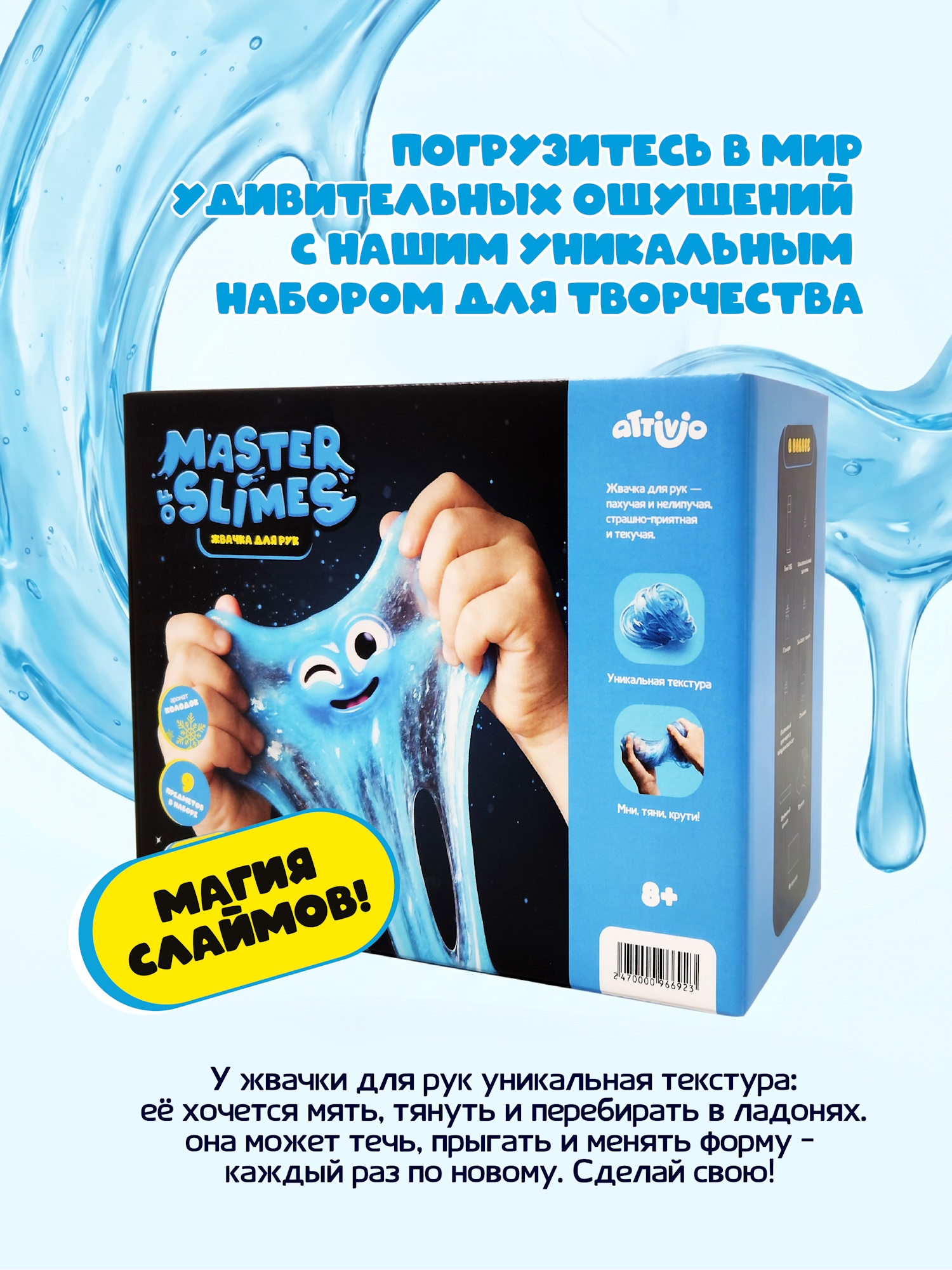 Набор Attivio Жвачка для рук Холодок - фото 4
