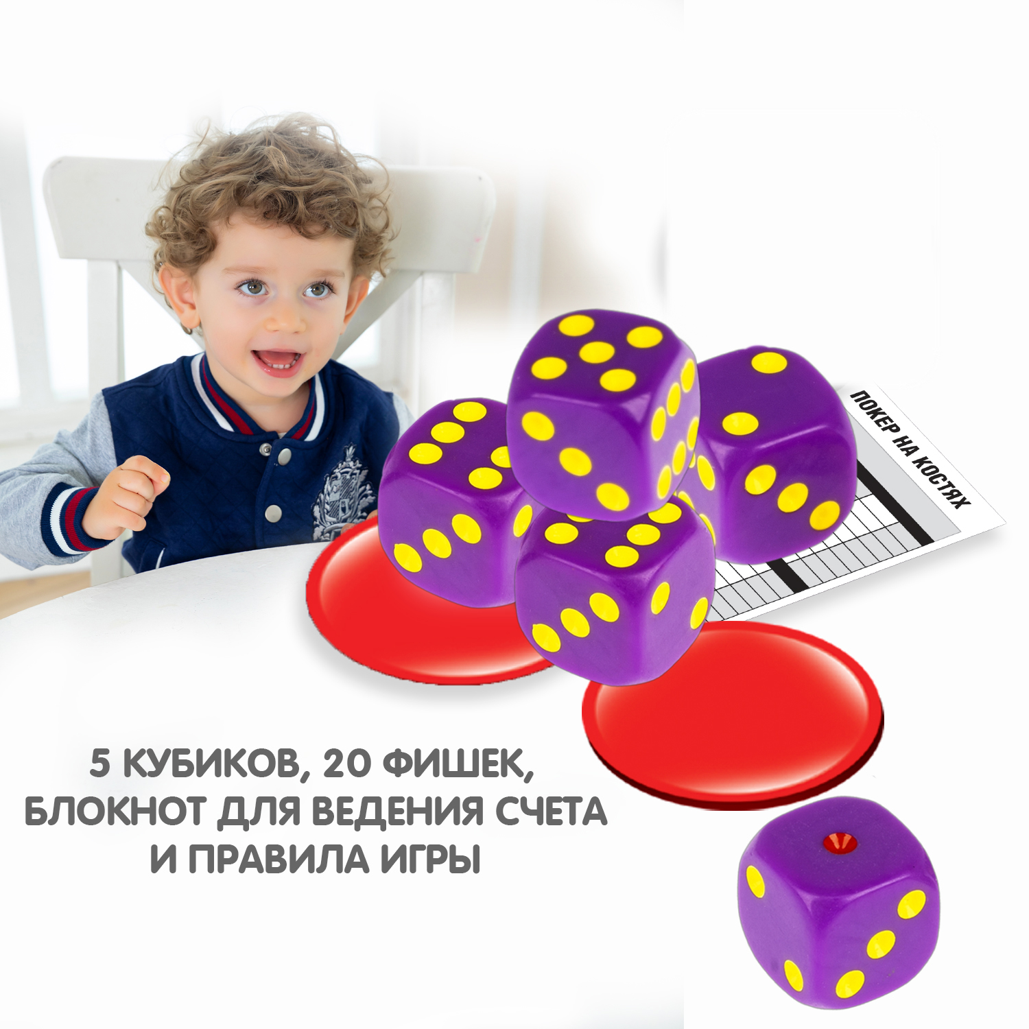 Настольная игра Bondibon в кости Покер на костях - фото 2