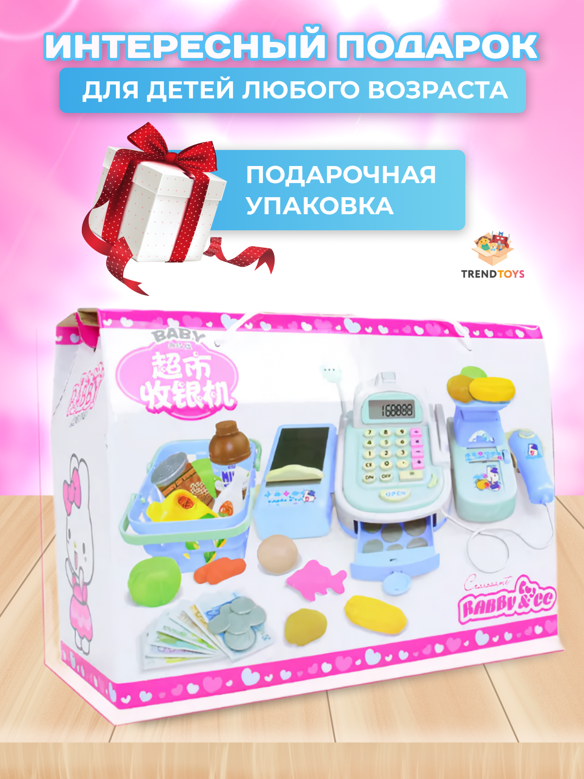 Игровой набор TrendToys касса, продукты - фото 10