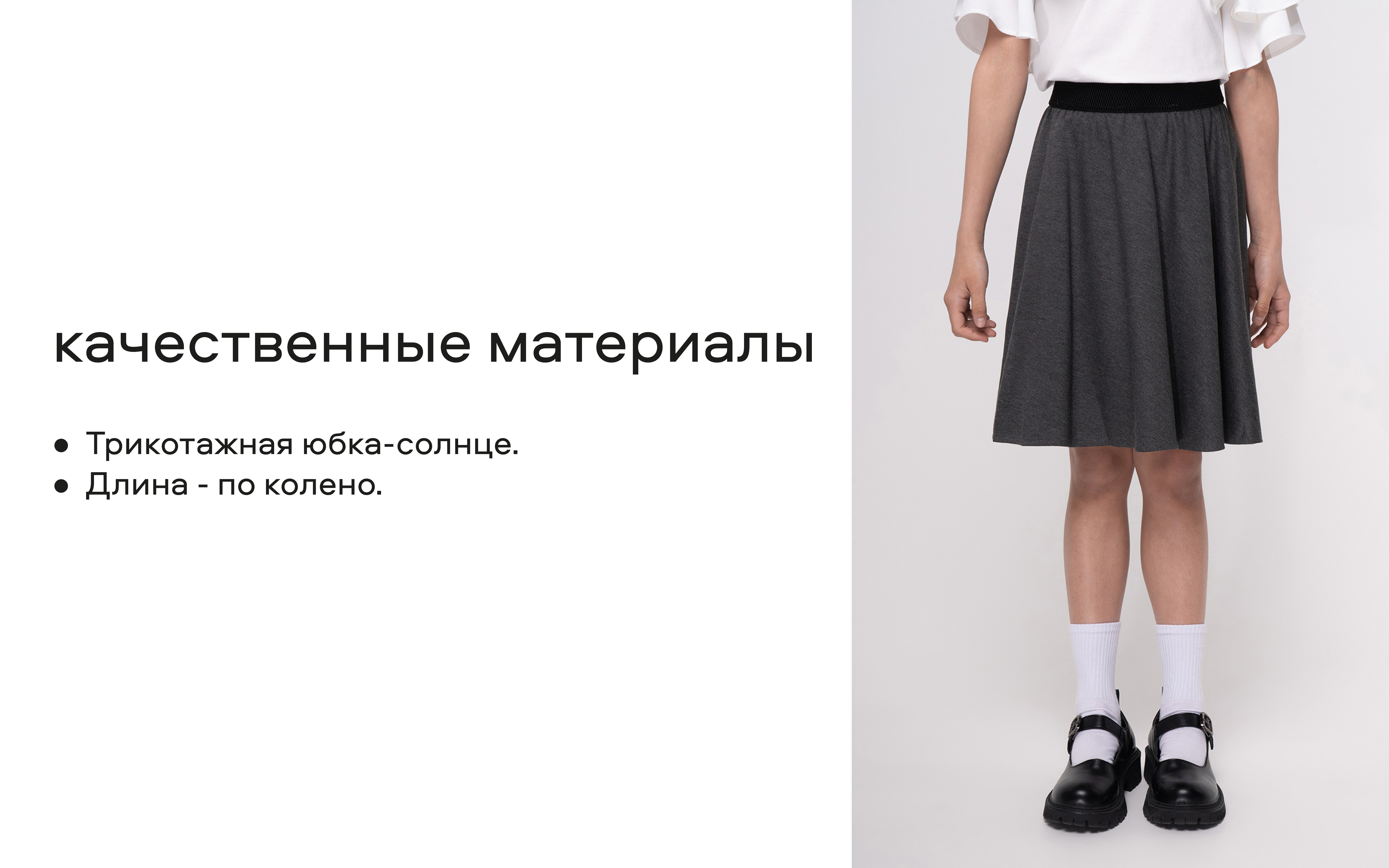 Юбка Smena 14713 - фото 8