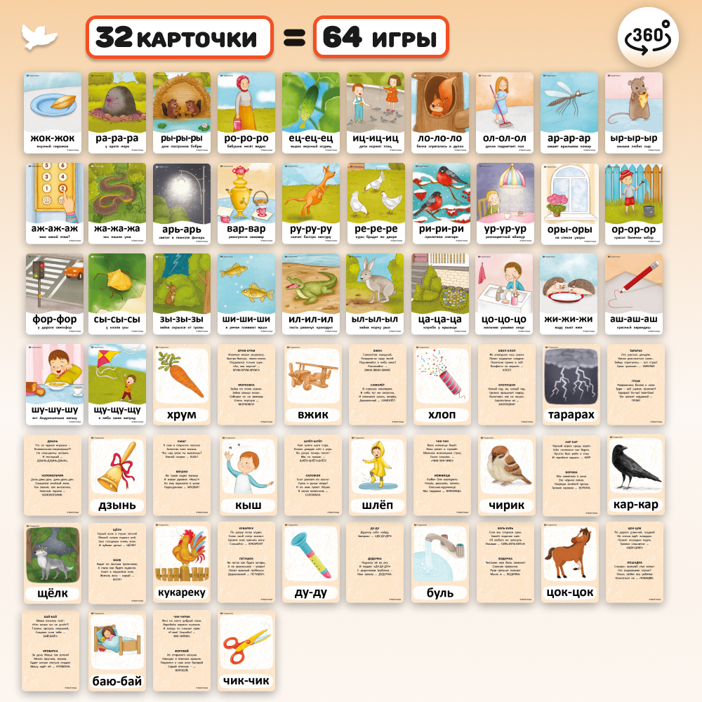 Бормоталки 1,5+ Умницa Логопедические карточки для запуска и развития речи - фото 5