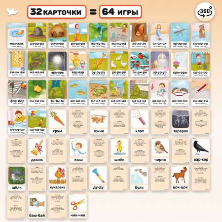 Бормоталки 1,5+ Умницa Логопедические карточки для запуска и развития речи