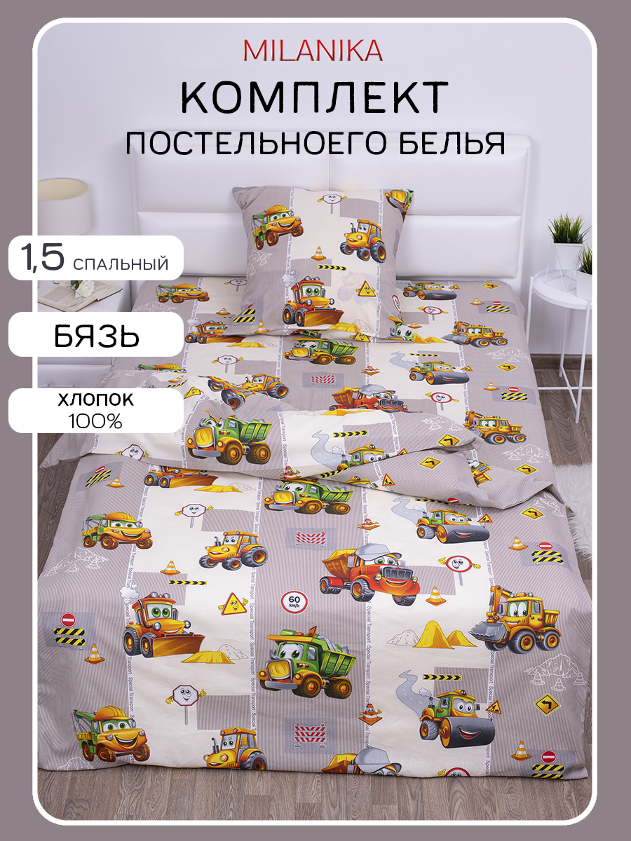 Комплект постельного белья MILANIKA Грузовичок полутораспальный 3 предм. - фото 1