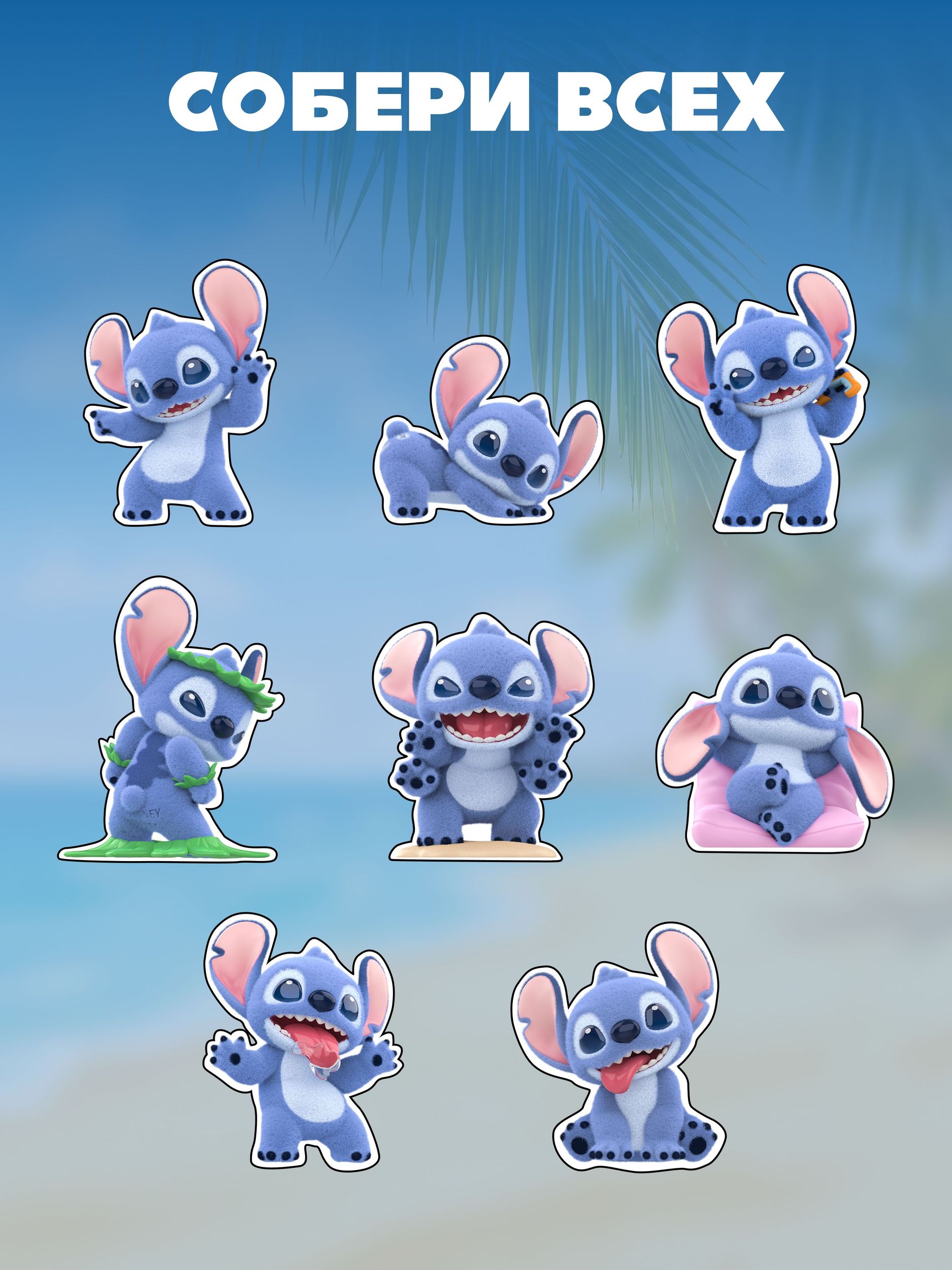 Фигурка Stitch Озорные будни - фото 8