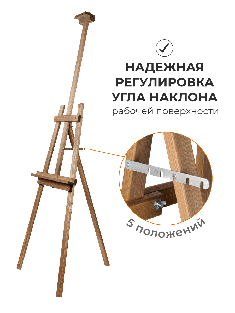 Мольберт художественный Малевичъ - фото 3