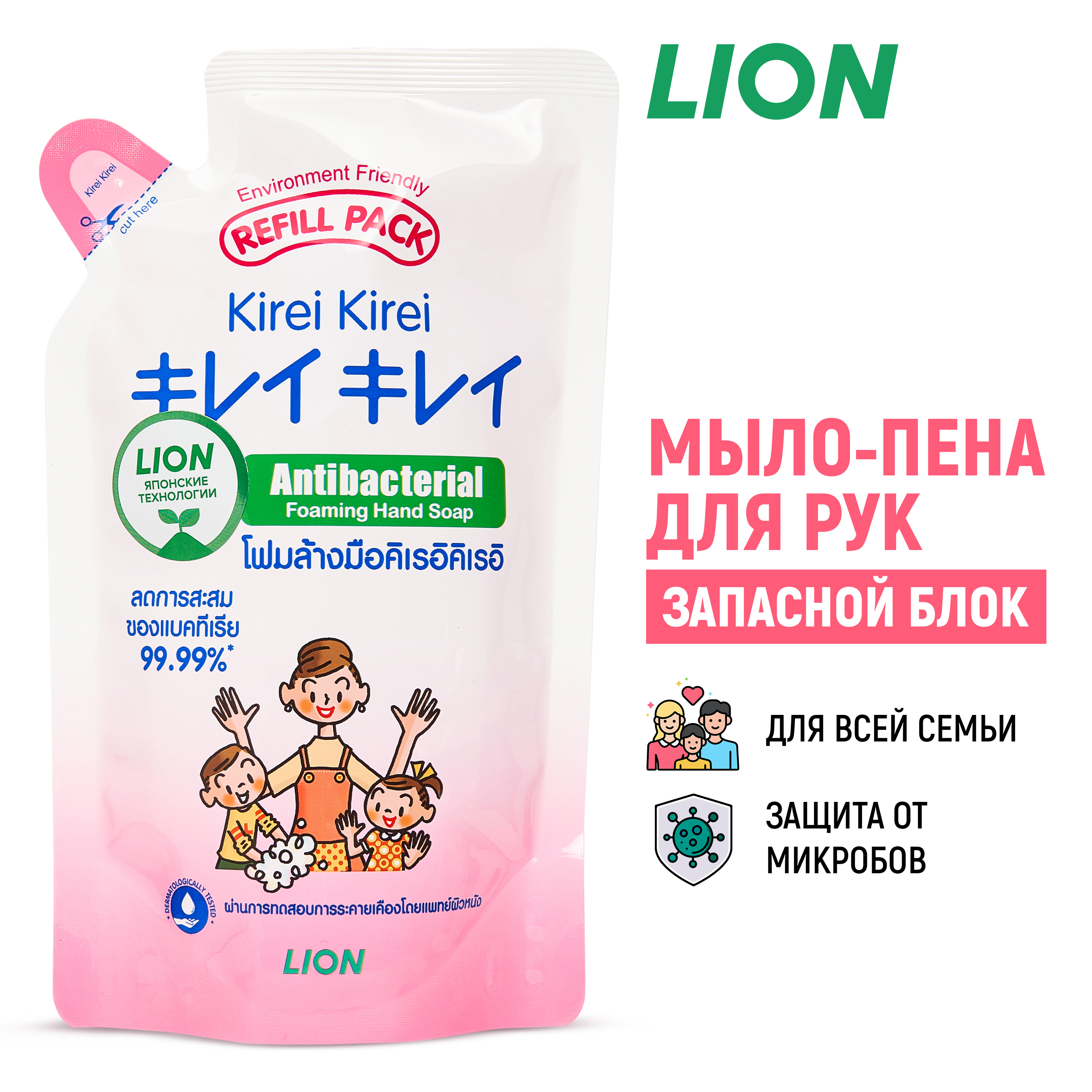 Мыло жидкое LION Kirei Kirei 200 мл - фото 1