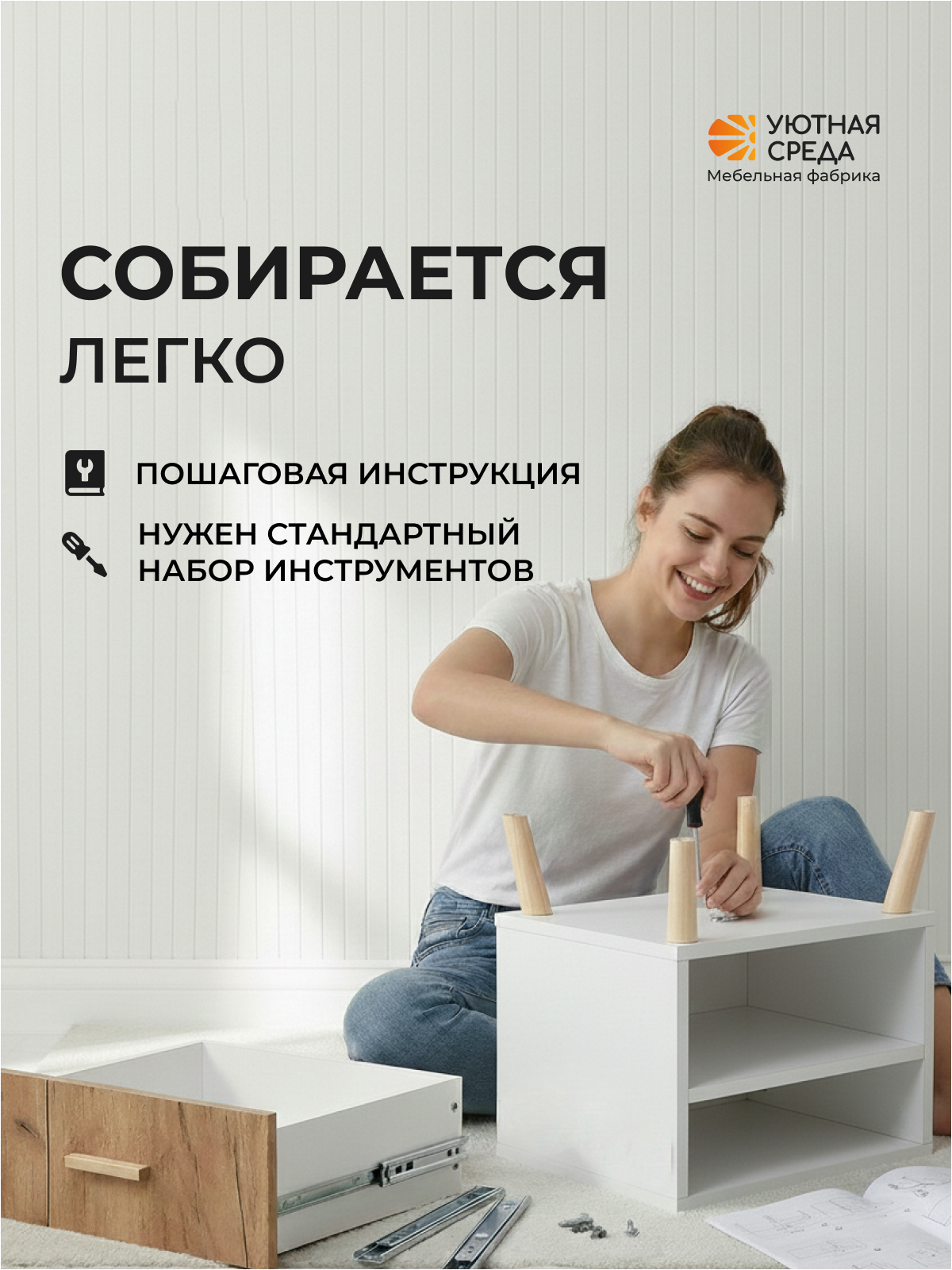 Тумба Уютная среда ТУМ103 (белый, дуб) - фото 8