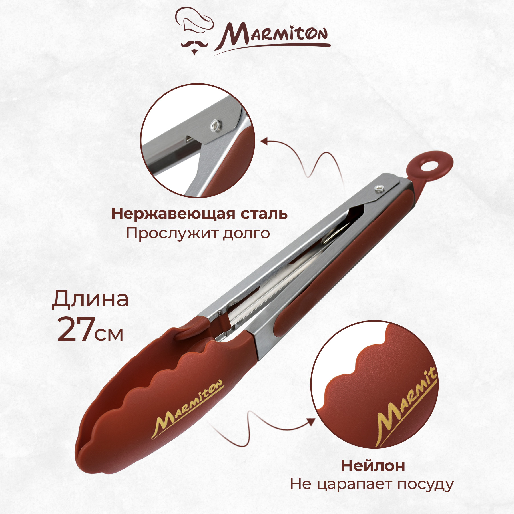Щипцы кулинарные Marmiton нейлоновые - фото 3