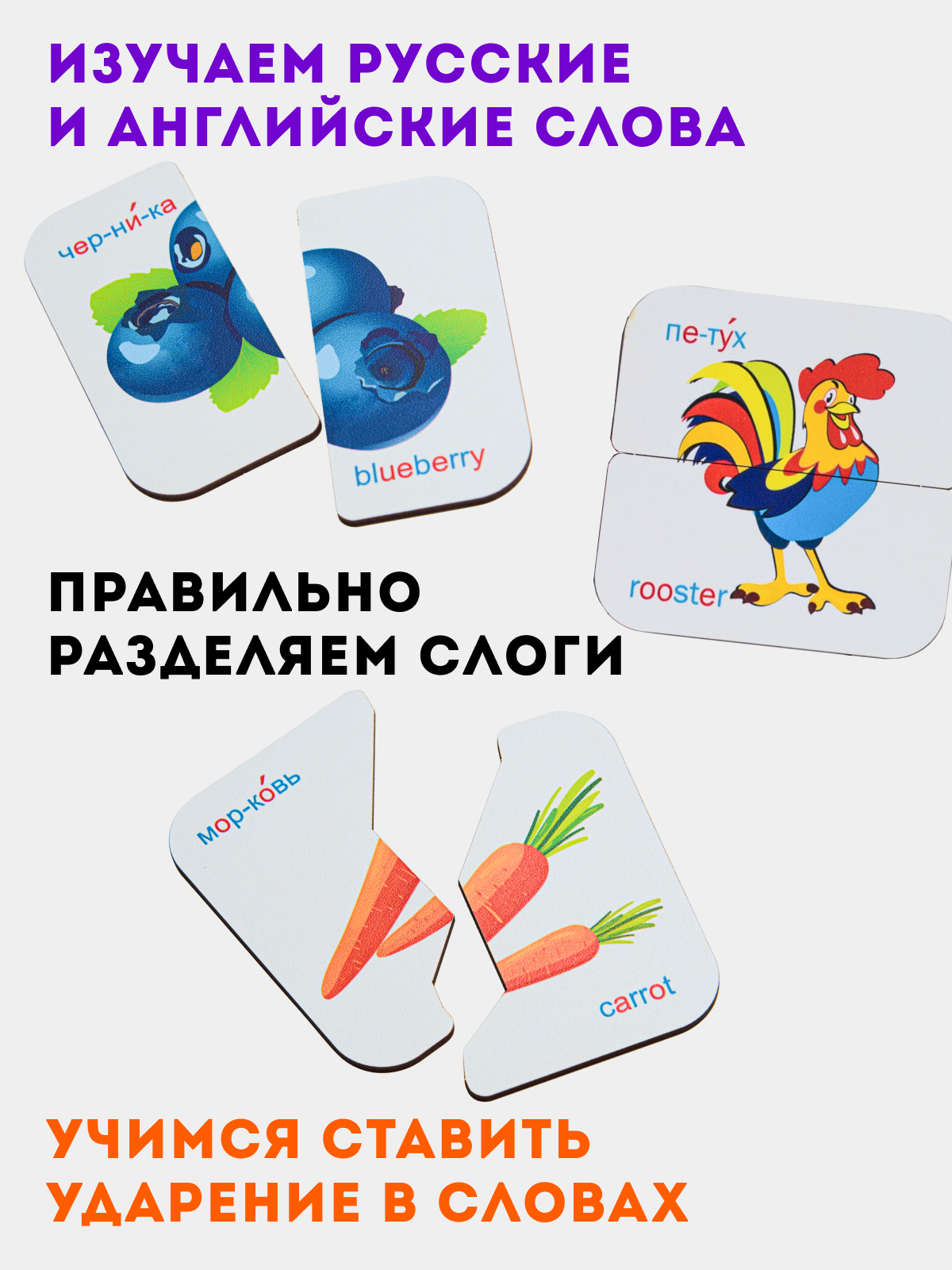 Игрушка ГРАТ рамка-вкладыш Половинки - фото 3