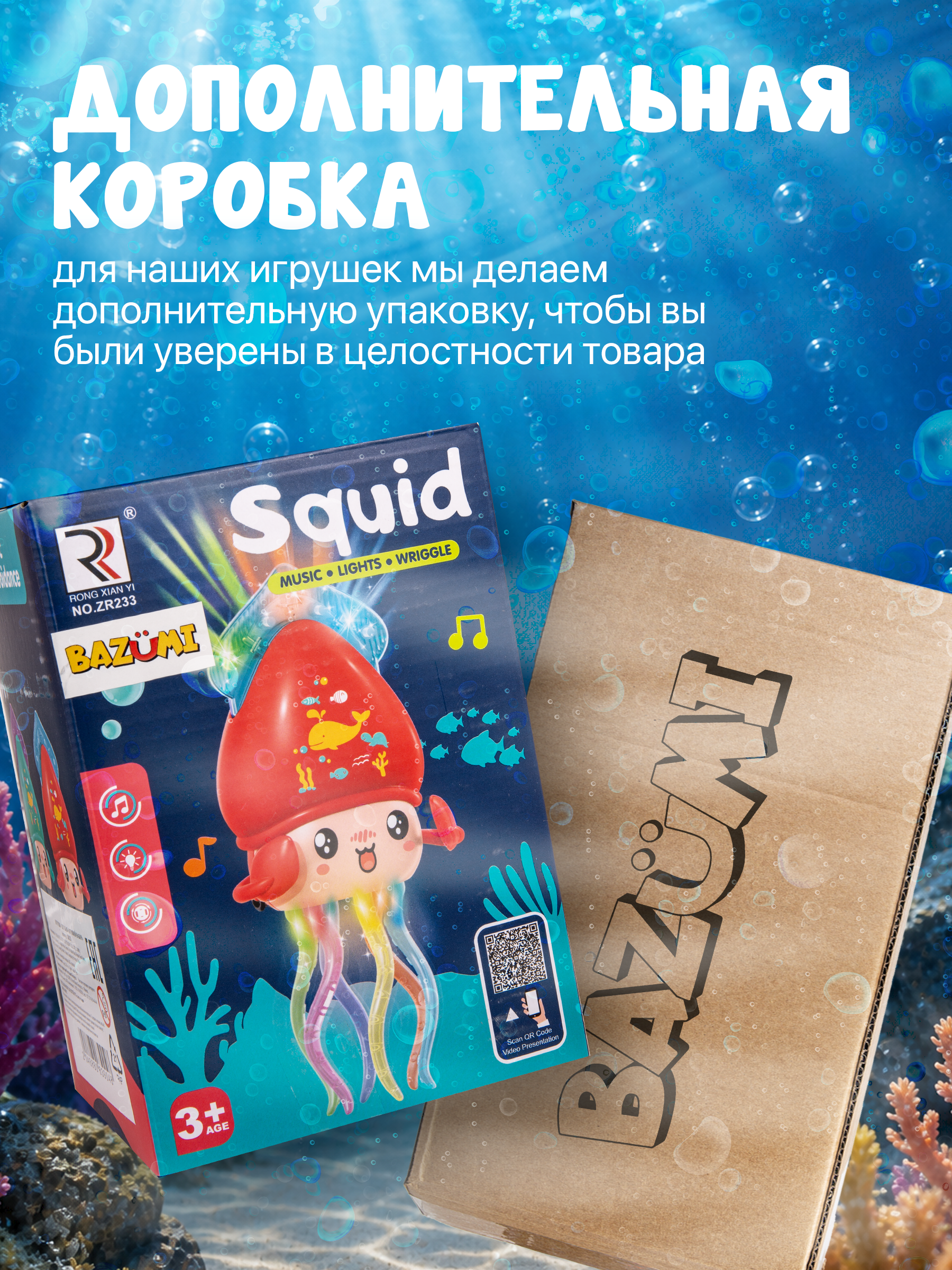 Игрушка BAZUMI Осьминог танцующий с музыкой - фото 8
