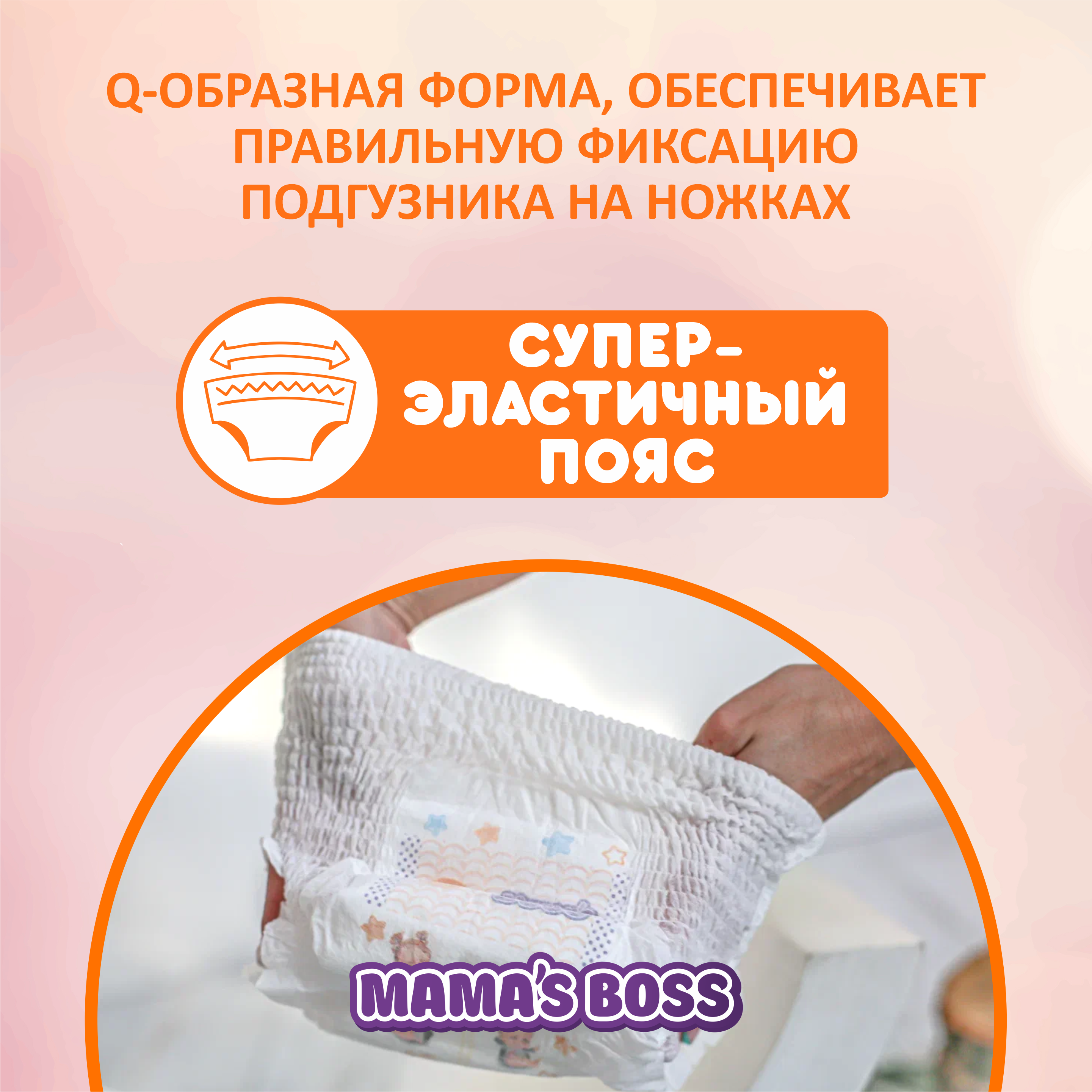 Трусики Mamas BOSS M 54 шт. - фото 2