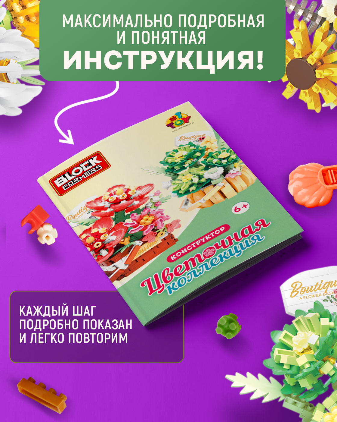 Конструктор Blockformers 550 дет. - фото 6
