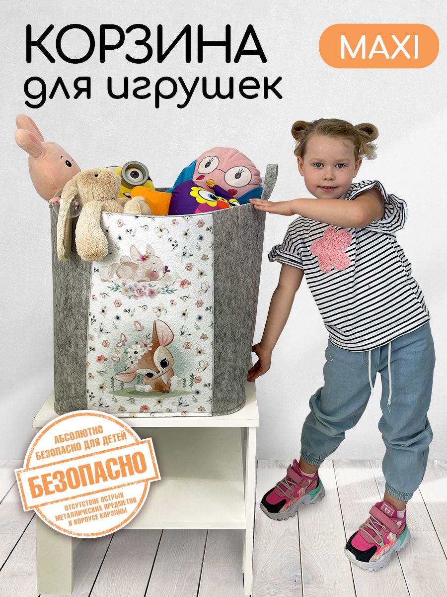 Корзина для игрушек из войлока Textile NN Олененок - фото 1