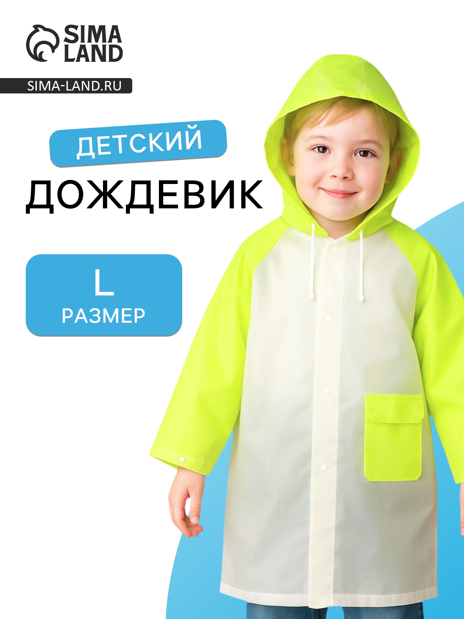 Дождевик Hasbro 3136870 - фото 3