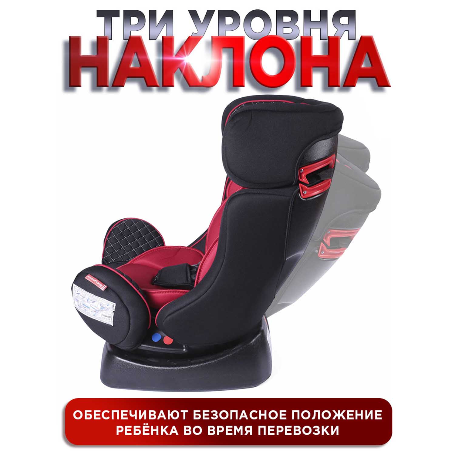 Автокресло BabyCare Nika 0+/1/2 (0-25 кг) - фото 6