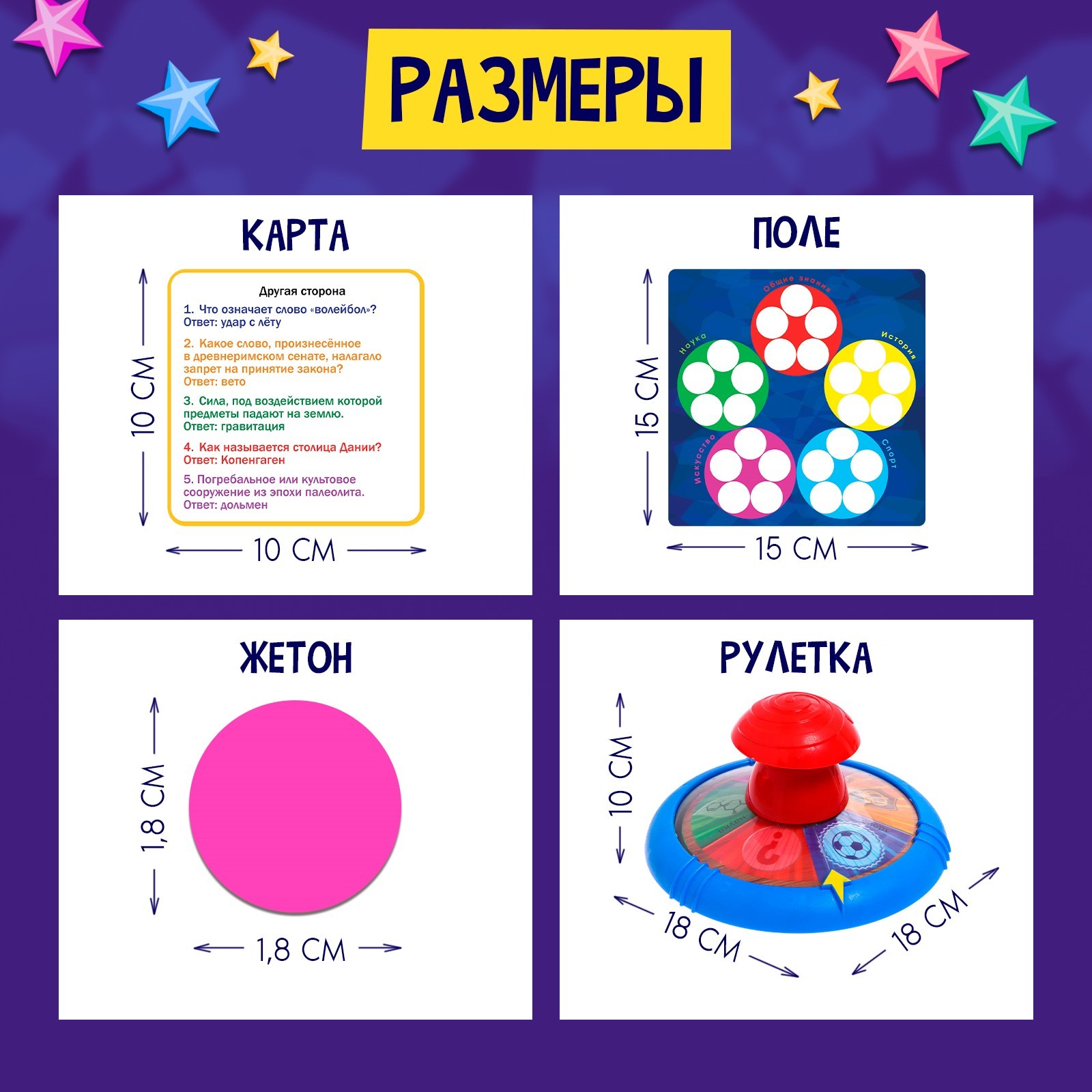 Настольная игра Лас Играс KIDS Викторина - фото 6