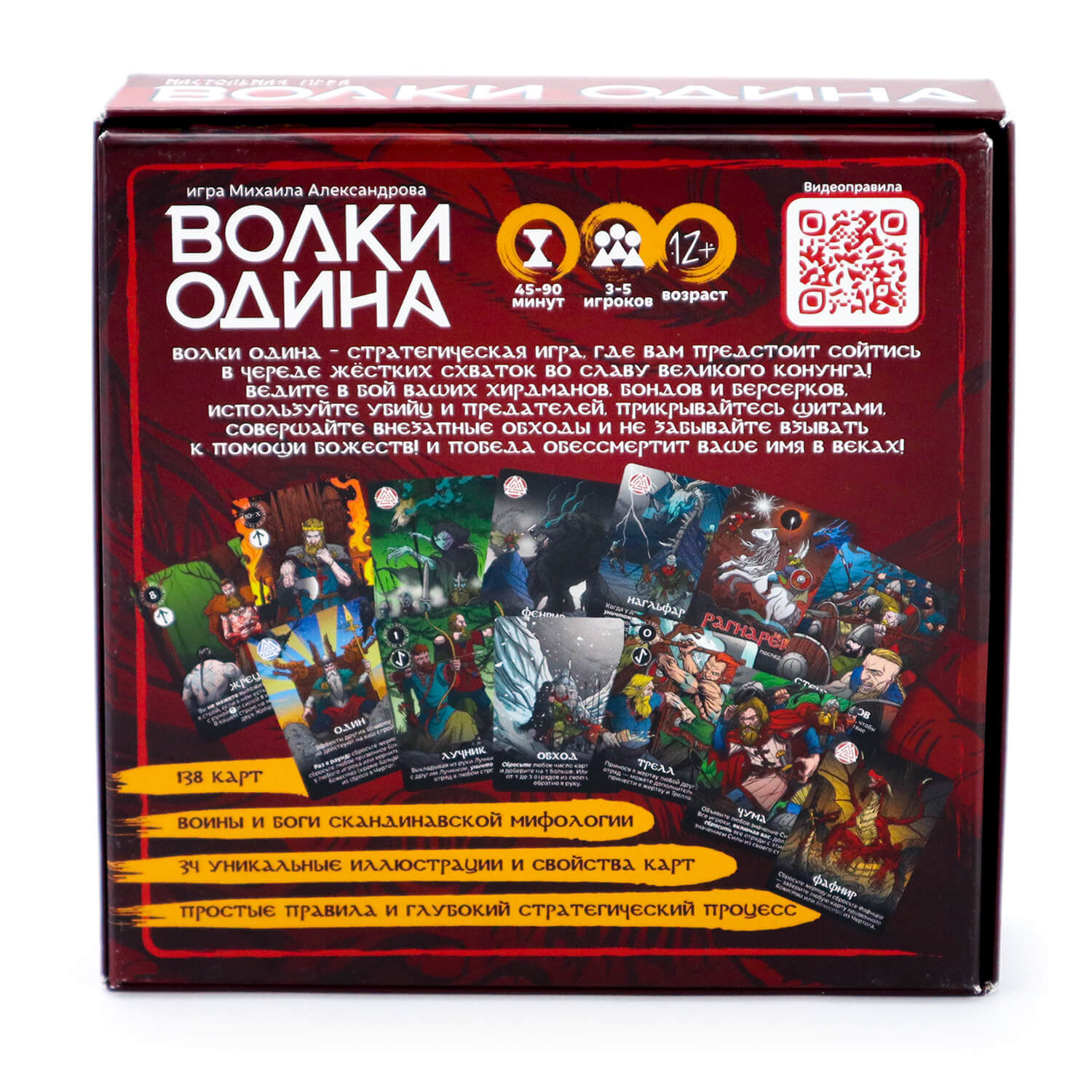 Настольная игра ND PLAY - фото 3