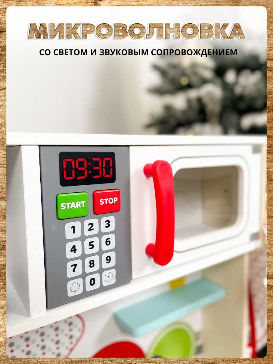 Игрушечная кухня Зайка любит - фото 9