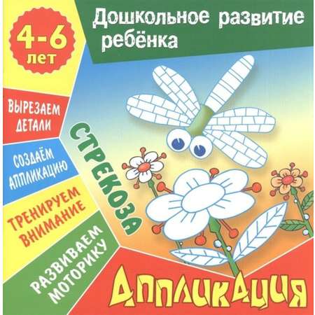 Набор книг ИД Лев Универсальный тренажер Дошкольное обучение