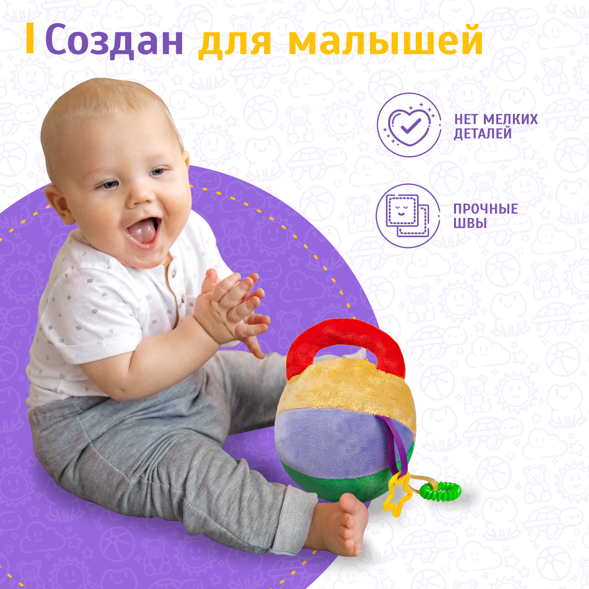Игрушка Evotoys бизиборд Мячик - фото 6