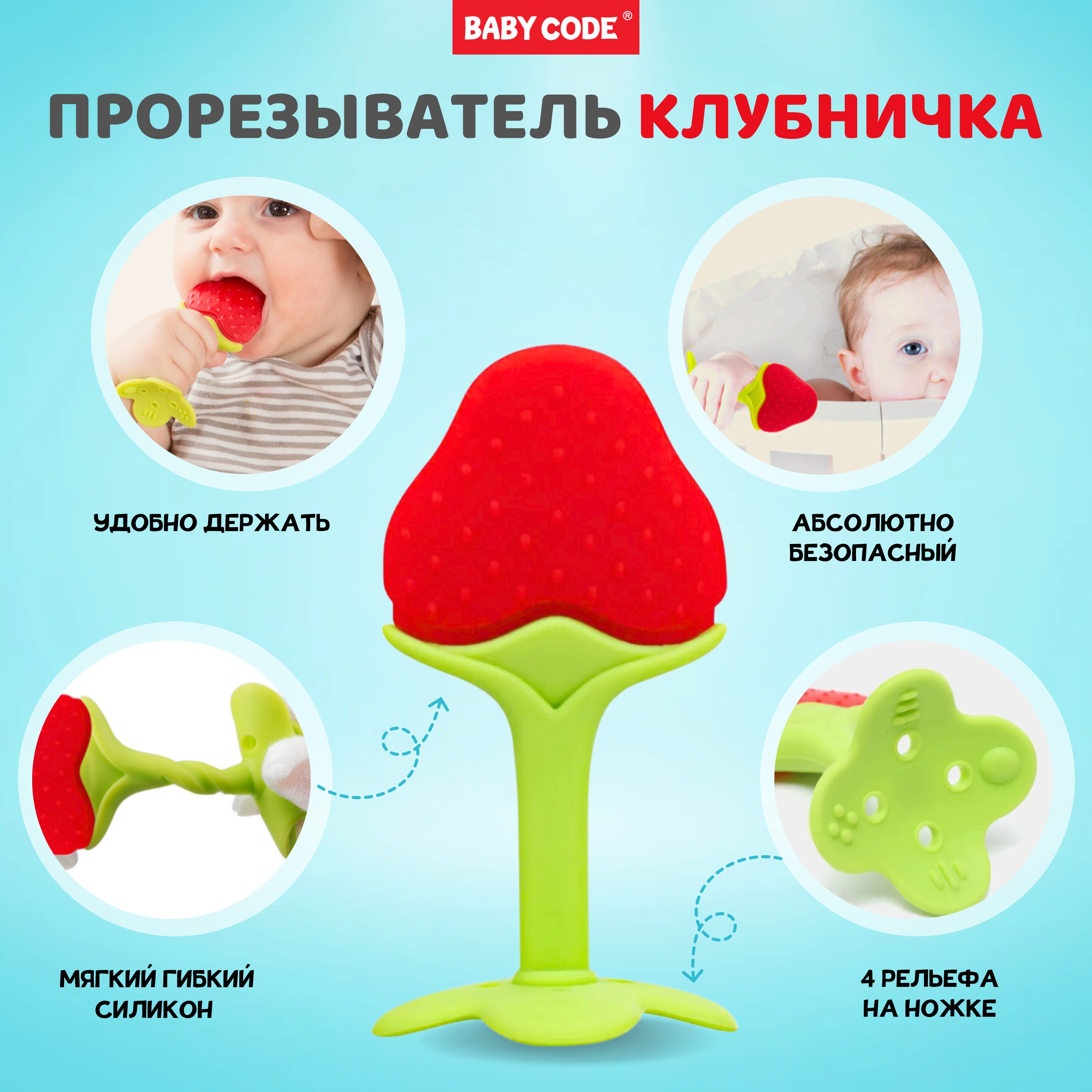 Прорезыватель Baby Code Жираф банан ягоды - фото 5
