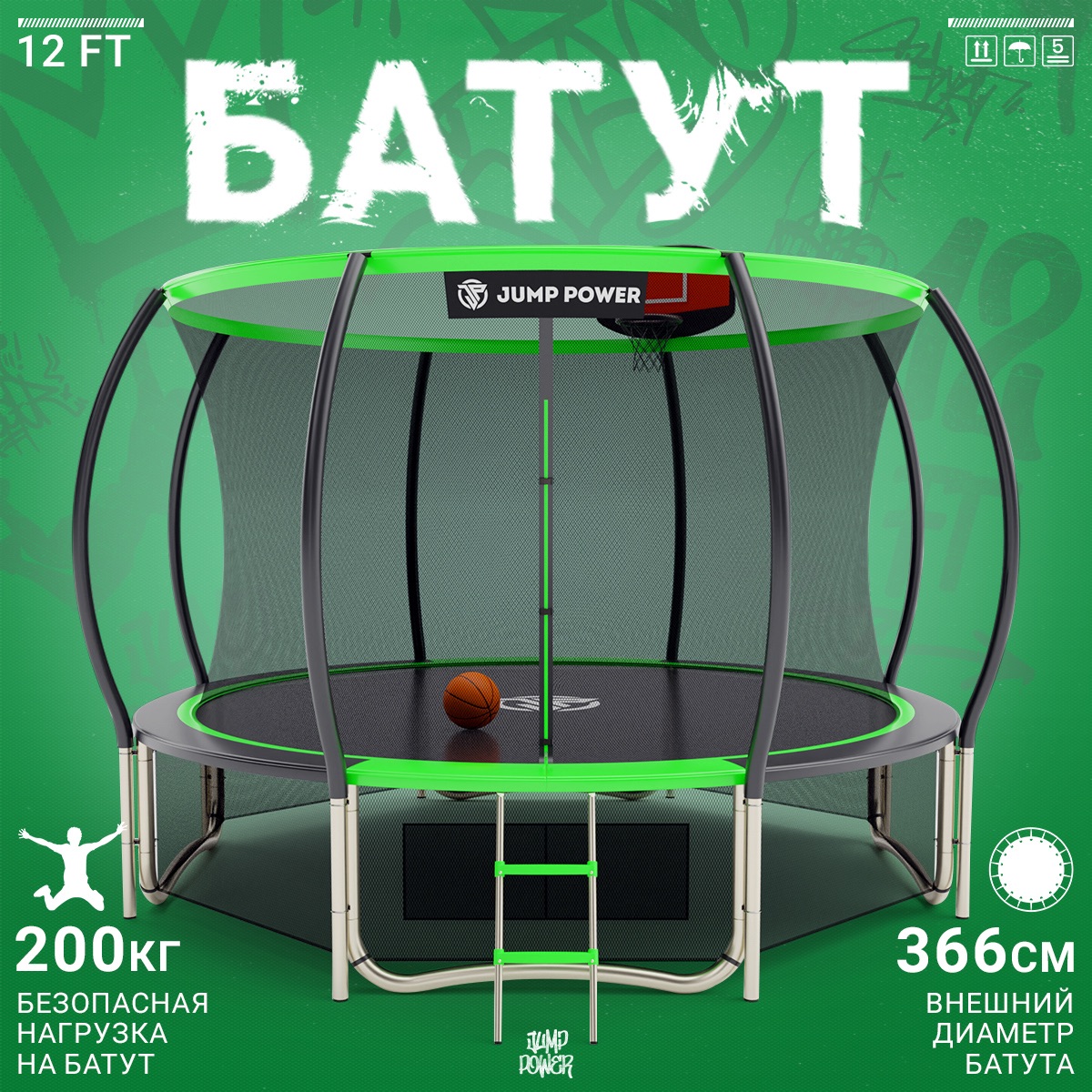 Батут Jump Power Pro Inside Basket - фото 1