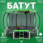 Батут Jump Power Pro Inside Basket