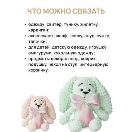 Пряжа для вязания Astra Premium селена мягкая микрополиэстер 100 гр 68 м 04 горчичный 3 мотка