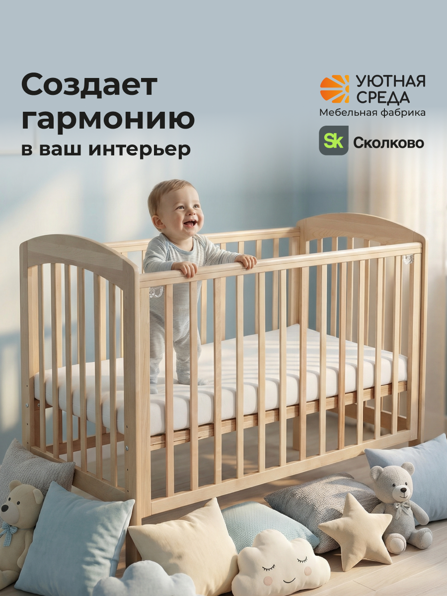 Детская кроватка Уютная среда Кроватка КР120, без маятника (бежевый) - фото 19