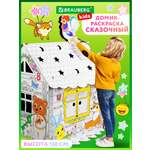 Изображение товара Набор для творчества Brauberg Сказочный Домик-раскраска