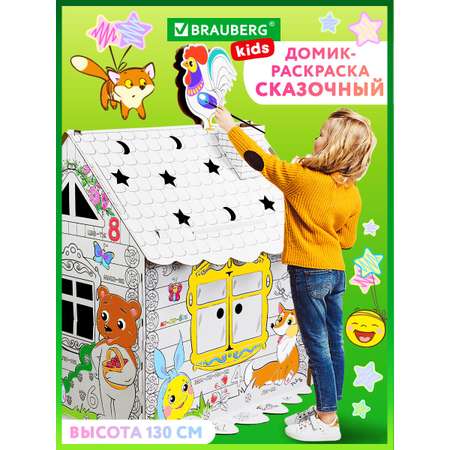 Набор для творчества Brauberg Сказочный Домик-раскраска