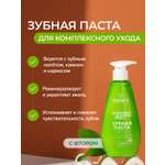 Зубная паста Synergetic с фтором травы