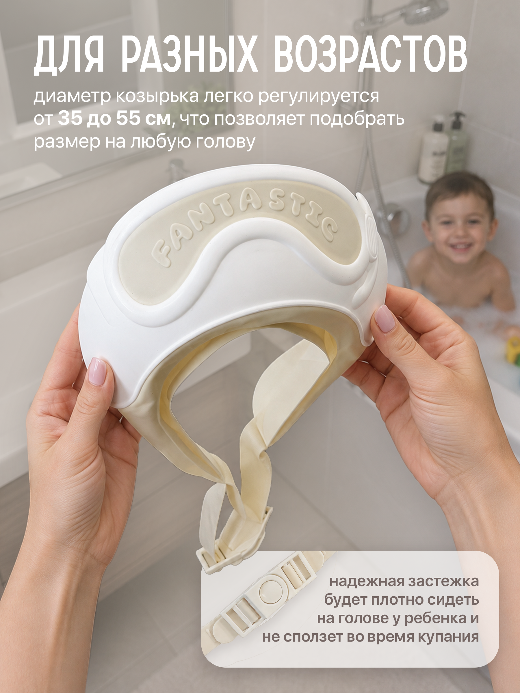Козырек для мытья головы BAZUMI защита для разных возрастов бежевый - фото 2